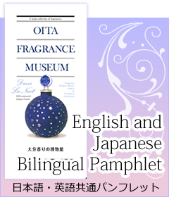 日本語・英語共通パンフレット